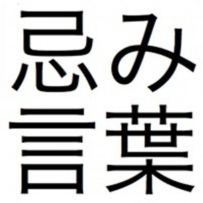 imikotoba